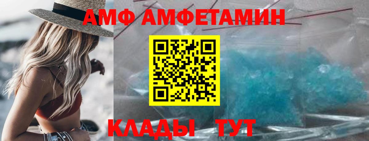 АМФ 98% Коломна