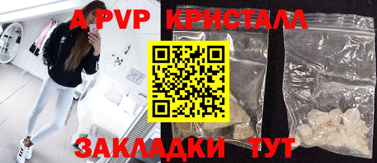 Alpha-PVP Соль  A PVP  А ПВП Соль  Коломна  Вход с VPN 