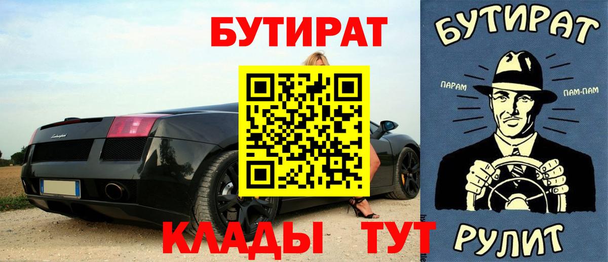 БУТИРАТ жидкий экстази  Вход с VPN  Коломна 