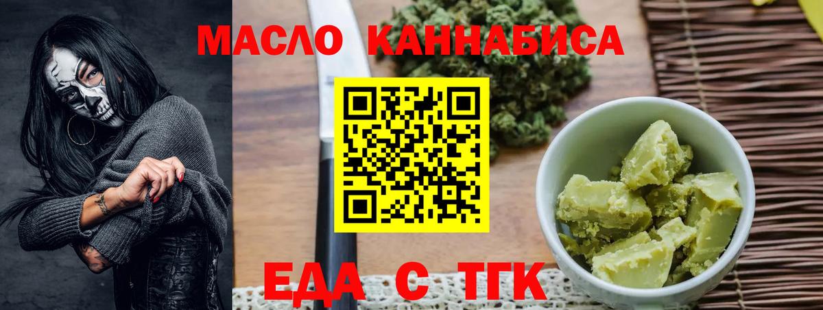 Коломна  Печенье с ТГК марихуана  Вход с VPN 