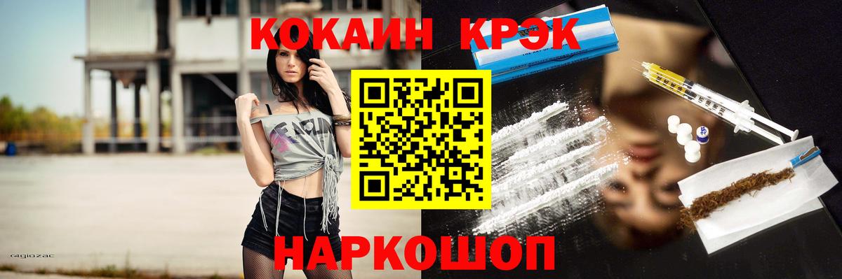 COCAIN Эквадор  Вход с VPN  Кокаин Columbia  Коломна 