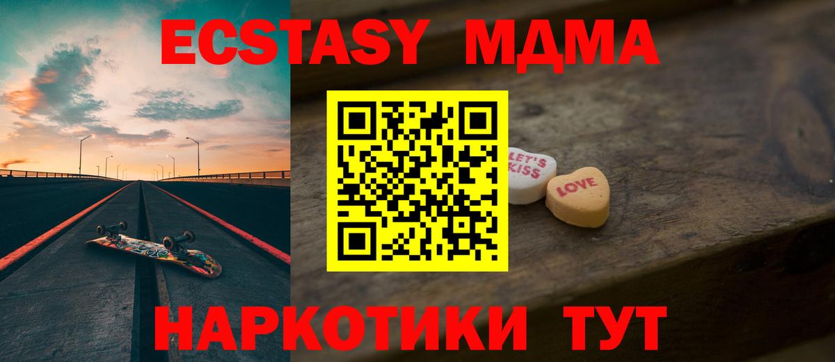 Коломна  Ecstasy mix  Ecstasy XTC  Вход с VPN 