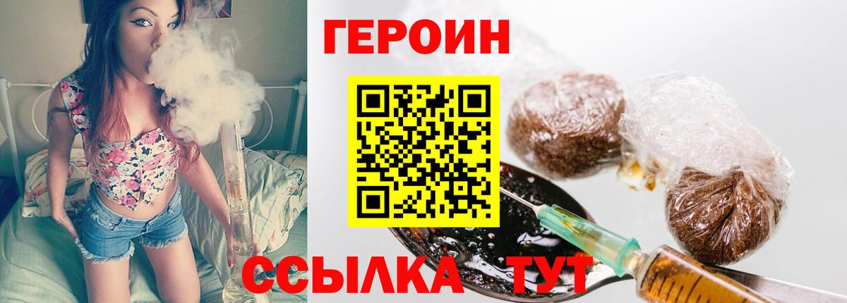 Коломна  ГЕРОИН Heroin  Вход с VPN 