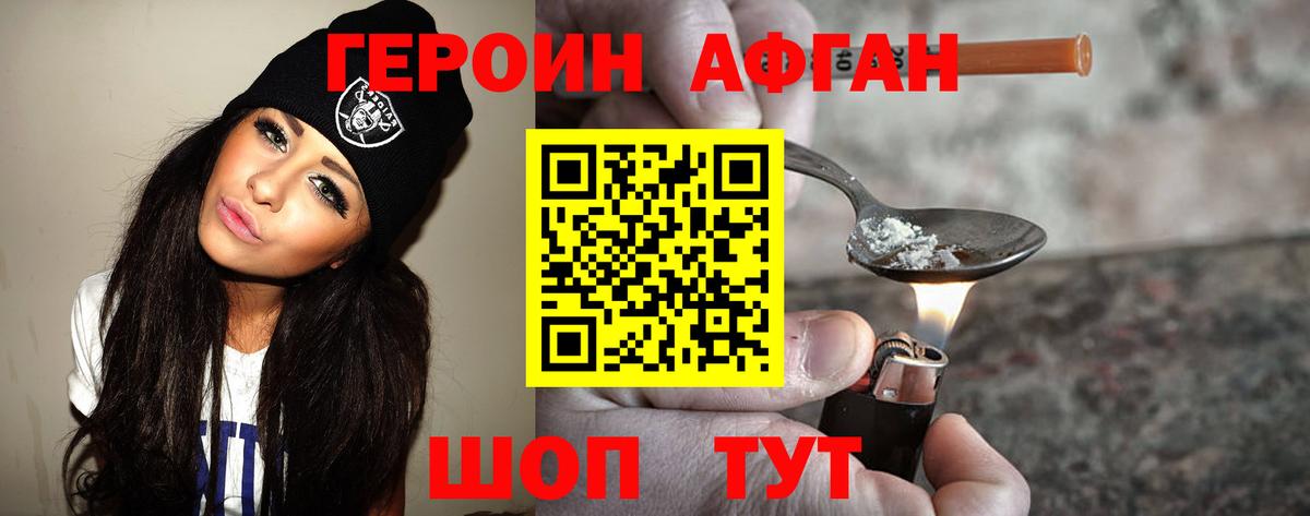 Героин Heroin Коломна