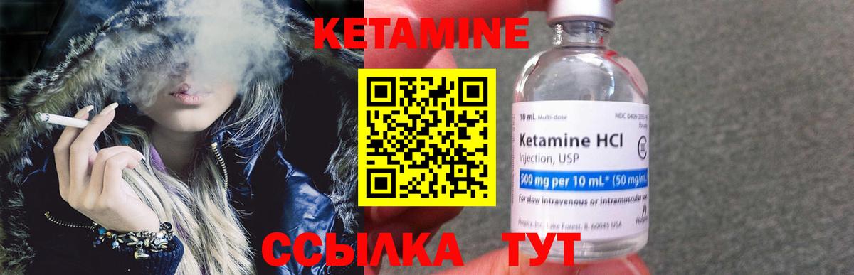 КЕТАМИН VHQ Коломна