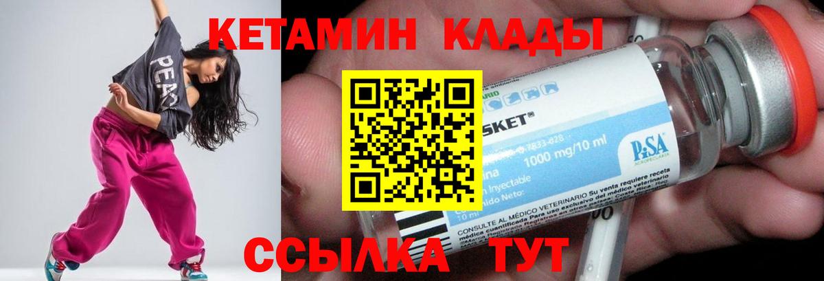 Кетамин ketamine  Вход с VPN  Коломна  Кетамин ketamine 