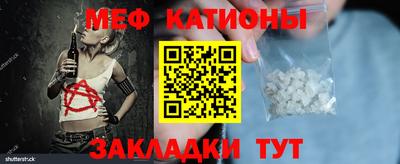 мефедрон VHQ Краснознаменск