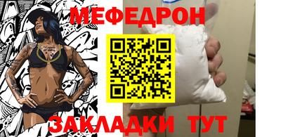 мефедрон VHQ Краснознаменск