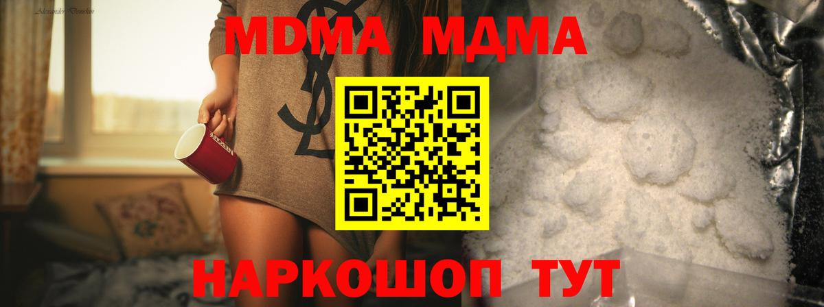 MDMA VHQ  MDMA  Вход с VPN  Коломна  МДМА crystal 