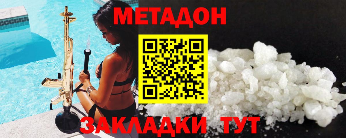 Коломна  hydra ONION  Вход с VPN  МЕТАДОН кристалл  Метадон methadone 