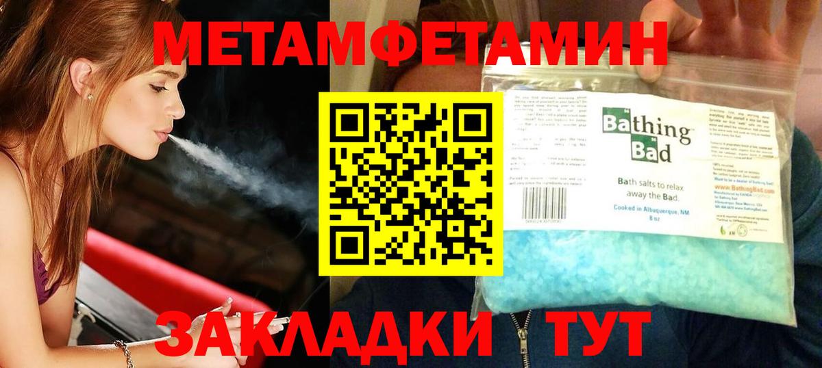 Первитин пудра Коломна
