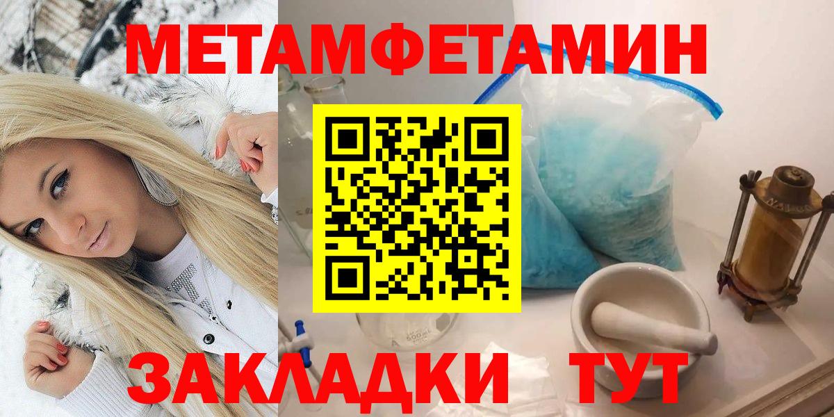 Первитин Декстрометамфетамин 99.9%  Первитин Декстрометамфетамин 99.9%  Коломна  МЕТАМФЕТАМИН  Вход с VPN 