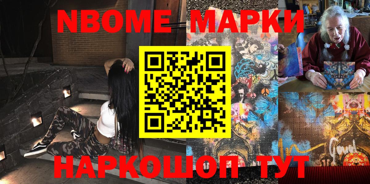 Коломна  Марки 25I-NBOMe 1,8мг  Вход с VPN  Марки N-bome  Марки 25I-NBOMe 1,8мг 
