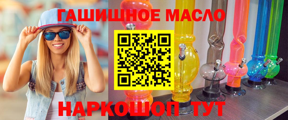 Дистиллят ТГК THC oil Коломна