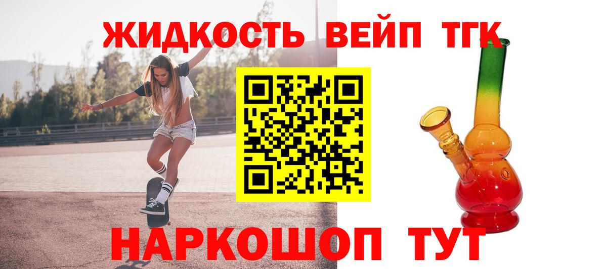 Дистиллят ТГК гашишное масло  Вход с VPN  ТГК гашишное масло  Коломна 